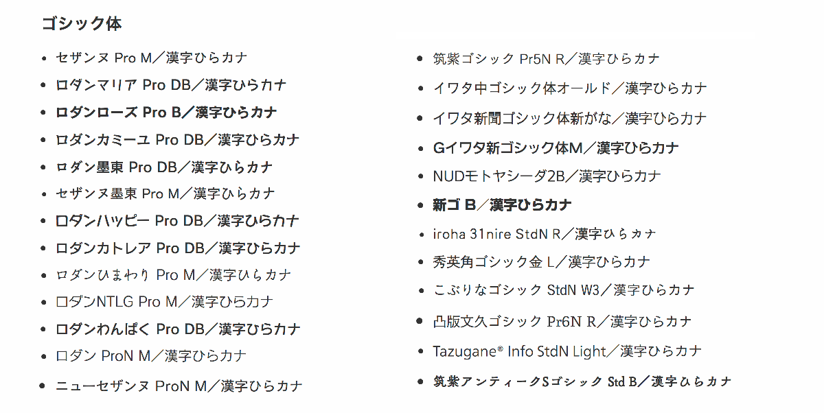 日本語のwebフォントを使いたい時のメモ くろひつじのメモ帳