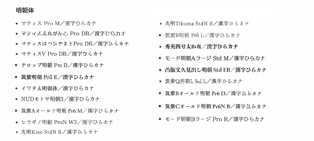 日本語のwebフォントを使いたい時のメモ くろひつじのメモ帳